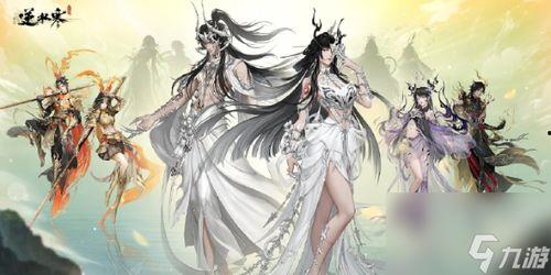 逆水寒新时装手游爆料最新免费,古风韵味,免费福利来袭!